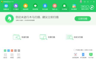 360安全衛(wèi)士、QQ電腦管家與金山衛(wèi)士 哪款安全軟件更勝一籌？