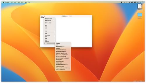 MacBook蘋果電腦必備實用軟件推薦 提升效率與使用體驗