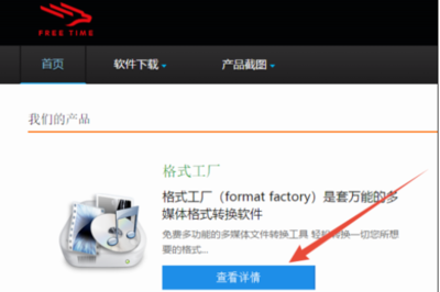 如何將Win10系統中的SWF格式轉換為MP4格式 實用電腦軟件推薦