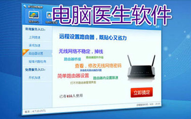 360電腦醫生官方免費下載指南 安全高效的電腦維護工具