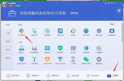 如何在電腦上下載并安裝愛奇藝PC版軟件
