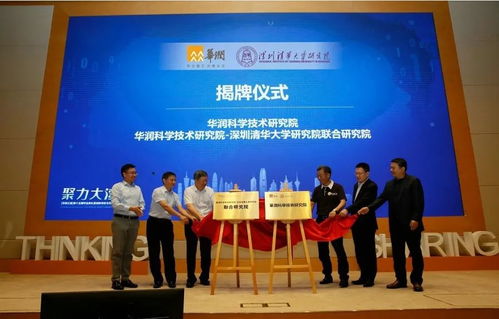 華潤與清華共建復合新材料實驗室 產學研深度融合引領新材料技術研發(fā)新浪潮